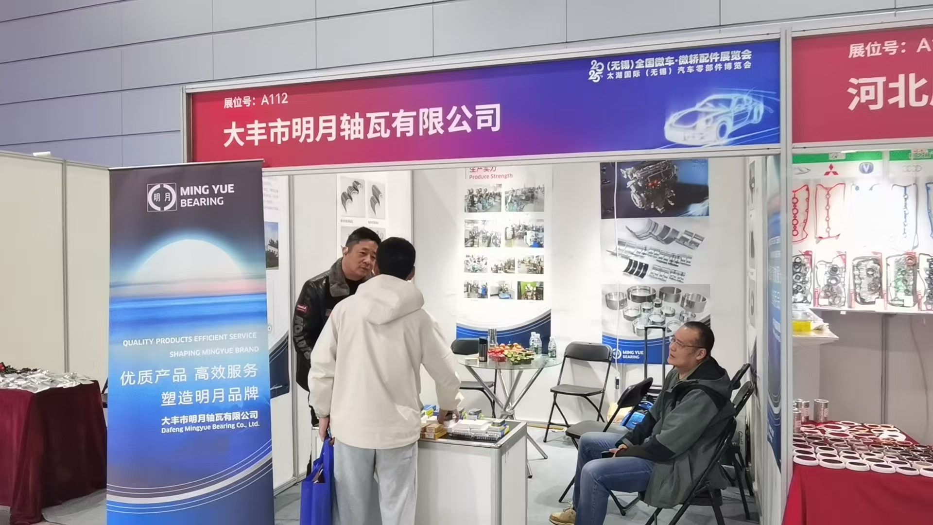 Wuxi मायक्रोकर · मायक्रोकार अ‍ॅक्सेसरीज प्रदर्शन 2025